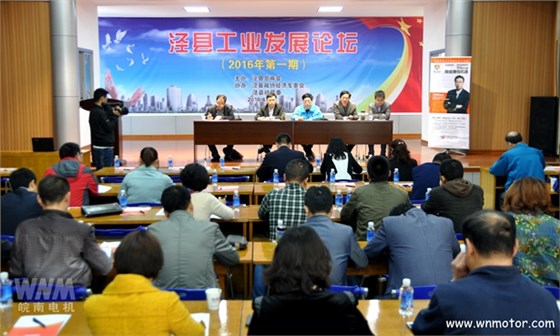 皖南电机|会议现场 皖南电机|会议现场