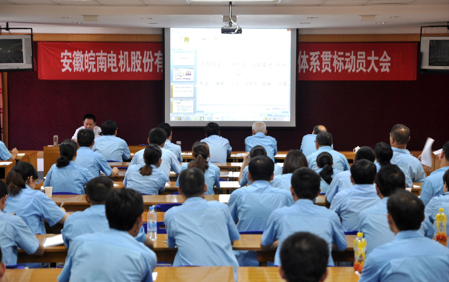 皖南电机导入ISO/TS16948质量体系认证贯标培训现场 皖南电机导入ISO/TS16948质量体系认证贯标培训现场