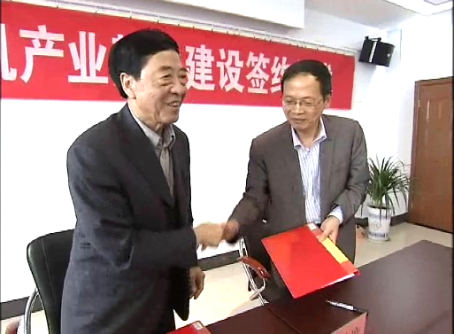 董事长陈根喜签约后握手 董事长陈根喜签约后握手