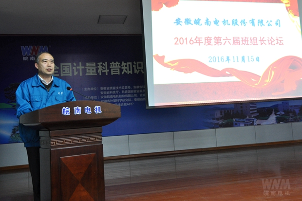 党委书记、副董事长管兵出席论坛兵讲话 党委书记、副董事长管兵出席论坛兵讲话