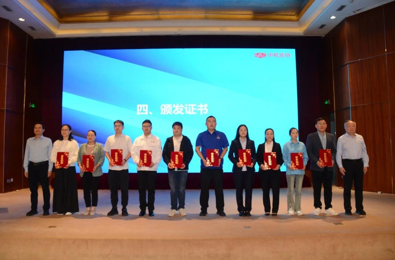 公司两项质量成果荣膺“全国机械工业质量管理小组成果奖” (1) 公司两项质量成果荣膺“全国机械工业质量管理小组成果奖” (1)