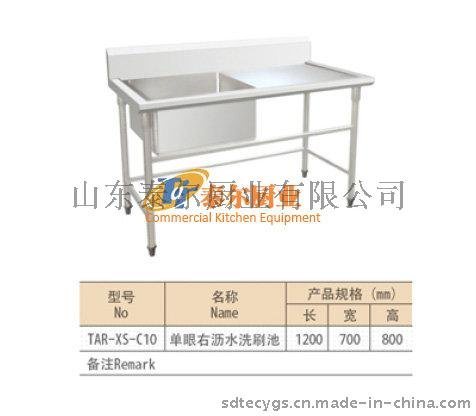 泰尔单眼右沥水洗刷池厨房设备酒店用品