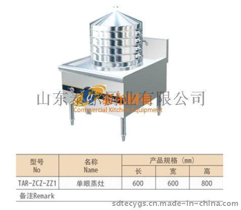 泰尔单眼蒸灶全国招商厨房设备酒店用品无烟烧烤车