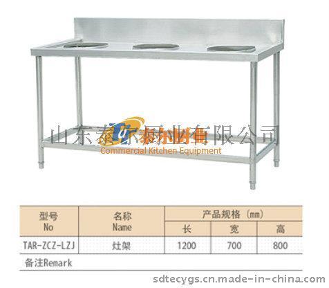 泰尔灶架全国招商厨房设备酒店用品无烟烧烤车